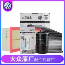 大众EA888三滤保养套装机滤空滤空调滤芯新帕萨特1.8T途观2.0T迈腾CC夏朗昊锐速派尚酷原厂 新帕萨特16-18款 1.8T 2.0T不含政府
