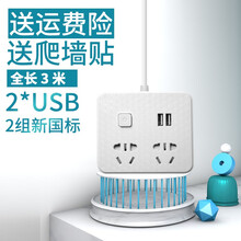 小插排多功能学生宿舍插座家用usb插板带线黑色接拖线板寝室神器插线板面板多孔移动爬墙迷你创意桌面排插 C-11带2USB 纯净白3米