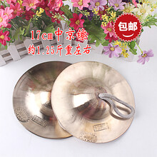 打击乐器锣鼓镲拔纯铜响铜镲小镲京镲京钹三句半道具套大中小场合 响铜中京镲(17cm)