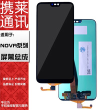携莱适用华为NOVA2青春2i 2S 3/3E/3i 4 4EPLUS屏幕总成显示内外液晶触摸 NOVA 2plus屏幕总成【黑】