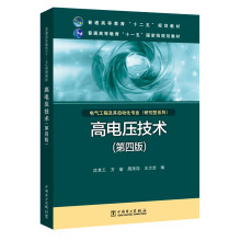 普通高等教育“十二五”规划教材 普通高等教育“十一五”国家级规划