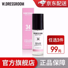 W.DRESSROOM 韩国进口多丽斯衣物香氛喷雾男女去异味70ml 除室内衣物异味 #No.34永远幸福 70ml