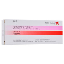 黛力新 氟哌噻吨美利曲辛片 20片/盒 RX 1盒装