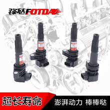 锋达高压包点火线圈比亚迪F0F3/F6/M6/L3/S6/G3/G6速锐473QBE秦元宋S7适用 【单支价格】 比亚迪F6/M6/S6 2.4L 4G69S4M