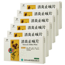 云丰 消炎止咳片 24片 6盒