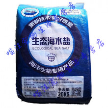 豆乐奇海水晶盐速溶海水精海水晶海盐养殖专用水族养鱼海水盐珊瑚盐 海水动物通用生态海水晶50kg