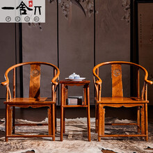 一舍 红木家具非洲花梨（学名：刺猬紫檀）实木圈椅三件套太师椅新中式皇宫椅靠背休闲椅圆椅 太师椅三件套