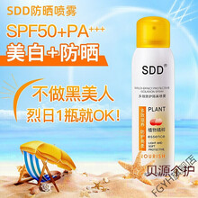 高资喷薇娅小黄帽防晒霜喷雾【两瓶装】隔离紫外线50+男女儿童学生面部军训户外防嗮无色透明清爽网红 防晒隔离喷雾150ml+防晒霜30ml