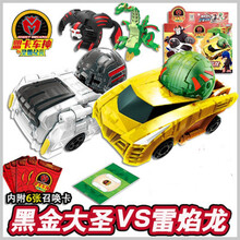 灵兽球 爆丸神奇历险记元蒙萌盟卡车神变形黑金大圣灵空战神 【黑金大圣VS雷焰龙】2车+2球