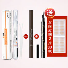 双眼皮定型霜抖音双眼皮神i器精华胶水大眼神i器男女双眼皮贴隐形纤维条蕾丝双面 定型霜+棕色眉笔+眼线笔各一支