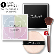 健美创研四色散粉定妆粉蜜粉饼控油持久遮瑕防水四宫格晚安粉网红 01#哑光淡彩