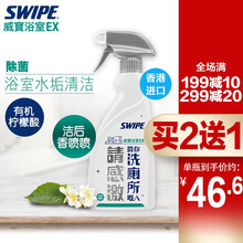 SWIPE 香港进口 浴室EX 水垢清洁剂500ml浴室不锈钢清洗水龙头除垢剂