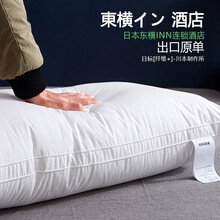 日本出口五星级酒店羽丝绒枕头鹅绒全棉超柔软单人助睡眠枕芯成人护颈椎中低护颈高枕四季通用款 单边枕一只1000g常规 74*48cm偏软低枕