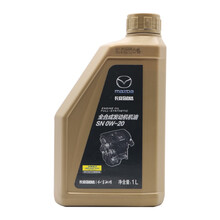 马自达MAZDA原厂专用机油发动机润滑油适用 昂克赛拉CX-5阿特兹CX-4马自达6马自达3睿翼星骋 长安0W-20创驰蓝天SN全合成 1升装