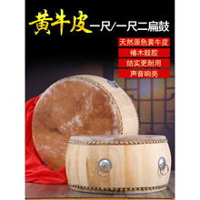 扁鼓 牛皮  锣鼓 黄牛皮一尺 一尺二鼓 成人 牛皮鼓 战鼓 一尺扁鼓