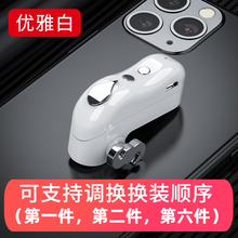 王者荣耀神器秒换装辅助按键上分王者神器一键宏游戏手柄蓝牙外设 二代象牙白【支持调换换装位置】