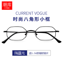 潮库  时尚防辐射眼镜男女款 防蓝光近视眼镜电脑手机护目镜眼镜框架 2205 黑色 送1.56防蓝光镜片（平光或0-400度）