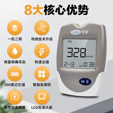 【京健康】可孚  尿酸检测仪家用血脂的仪器精准双功能测试血糖胆固醇三高测量试纸 测3项】仪器+25*(血糖试纸+尿酸试纸)+10*