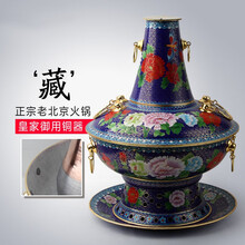 郭一元 景泰蓝铜火锅 火锅锅具 纯紫铜木炭 传统老式纯手工东来顺  正宗老北京  涮羊肉 木碳纯铜锅 32cm景泰蓝木炭铜火锅 清汤款 适合4-6人