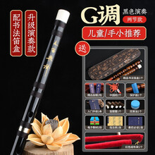 初学苦竹笛子竹笛精制零基础古风f调学生g儿童专业演奏级横笛 初学演奏笛(黑色G调)+(书法笛盒)