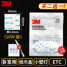 3M5608A-WP胶贴双面胶VHB强力粘胶贴片汽车用支架行车记录仪ETC防水无痕耐高温 【精装1袋】40mmX40mm(10片)