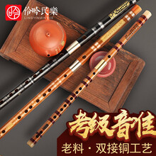 伶吟古风专业初学笛子横笛乐器竹笛子苦竹黑色考级笛子 棕色双接白铜 D调