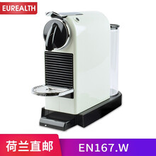 雀巢（Nespresso）全自动Citiz胶囊咖啡机 意式浓缩家用办公咖啡机 EN167.W白色
