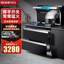 荣飞（Rongfei）集成灶蒸烤一体侧吸下排式消毒柜蒸箱烤箱家用自动清洗油烟机灶具套装 【全网爆卖推荐】26爆吸+5.2KW鸳鸯灶+烟灶消 天然气