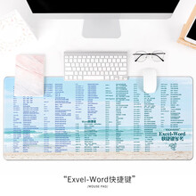镇魂歌 鼠标垫快捷键超大号锁边办公软件word excel ppt PS cad桌垫键盘垫 excel-word-海阔天空 400x900x4mm