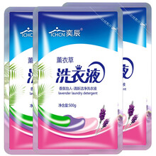 奕辰 薰衣草洗衣液清新洁净袋装 4袋（共4斤） 500g/袋