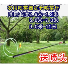 7米9米11米电动喷雾器喷杆钓鱼竿式喷杆伸缩加长超长喷杆打药杆 鱼竿(伸长后约11米)
