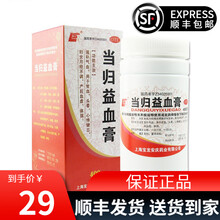 上龙 当归益血膏400g 补血补气痛经月经不调闭经推迟少经 1盒