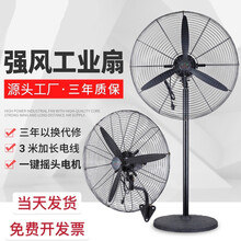 电器工业电风扇大功率车间壁挂扇落地扇大风量牛角扇 750 落地 铝叶(纯铜+质保)