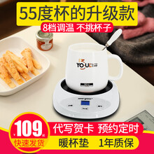 meyou名友恒温加热杯垫保温碟热牛奶器早餐机暖暖杯暖杯垫 白色（带13youlove杯）