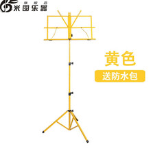 乐器歌谱曲谱架折叠可升降乐谱架古筝吉他小提琴 黄色小折叠乐谱架