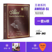 爱丽丝（Alice）电吉他弦AWR58王者系列防锈琴弦一套6根专业电吉他1弦 新款AWR58SL王者系列+礼
