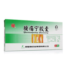 颈复康 腰痛宁胶囊 0.3g*30粒 坐骨神经痛 腰肌劳损 风湿性关节痛药 5盒装