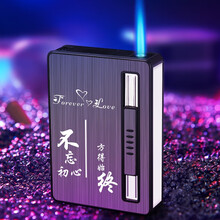 顶辉抖音同款10支装烟盒打火机一体创意防风个性自动弹烟便携式烟盒子男刻字 不忘