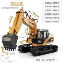 汇纳合金工程车男孩玩具可充电无线遥控  全功能遥控合金挖掘机挖土机合金装载车运输车工程车六一儿童礼物 合金版15通道挖掘机-2.4GHz-550 官方标配一电【玩25-30分钟】