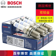 德国博世(BOSCH)双铂金火花塞(4支)适用于 14-19款 新波罗POLO1.4 1.6