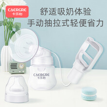 卡乐怡手动吸奶器大吸力吸乳器手动式产妇产后用品挤奶器催乳器待产拔乳器