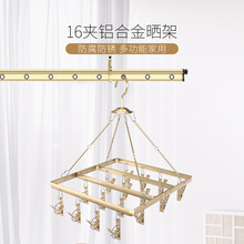 好太太方形晒衣架16头多夹防风铝合金挂衣架 DS-6017 香槟金