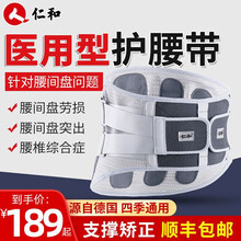 仁和医用护腰带腰间盘突出加热腰间盘突出腰椎间盘突出腰托运动腰肌劳损男女通用夏季发热护腰带钢板 高端款 黑 XL码（腰围86-97cm）