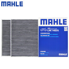 （MAHLE）马勒空调滤芯格宝马滤清器滤网冷暖气格活性炭过滤PM2.5防雾霾汽车保养专用配件适用宝马 宝马新7系M760Li  16-19款