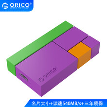 奥睿科(ORICO) USB3.1移动硬盘500G/1T 便携式SSD移动固态硬盘 光影系列 凝碧紫 500G