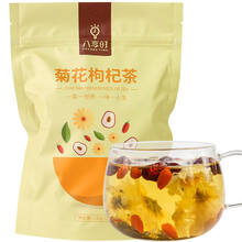 超市	
八享时菊花枸杞茶150g独立15小袋装 菊花茶花草茶叶 杭白菊红枣炒青绿茶