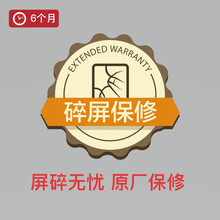 荣耀手机半年碎屏保（套装版）