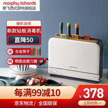 摩飞砧板消毒机刀架刀具筷子砧板紫外线除菌热风烘干消毒刀具烘干器MR1001 消毒机
