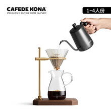 CAFEDE KONA手冲套装 胡桃木手冲咖啡铜架 特氟龙细口壶 滤杯 分享壶 滤纸五件套 5件套 细口壶+滤杯+滤纸+手冲架+分享壶
