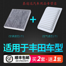 适配丰田汽车卡罗拉雷凌汉兰达威驰凯美瑞空调滤芯空气格原厂升级4S专用定期保养维修 2017年 汉兰达 2.0T